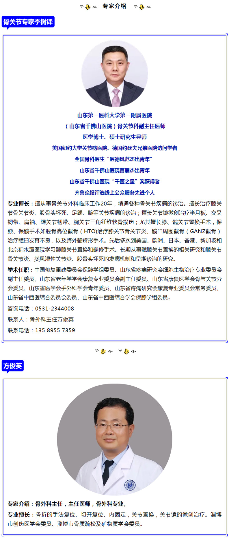 首例！關(guān)節(jié)鏡下肩袖修復(fù)術(shù).jpg
