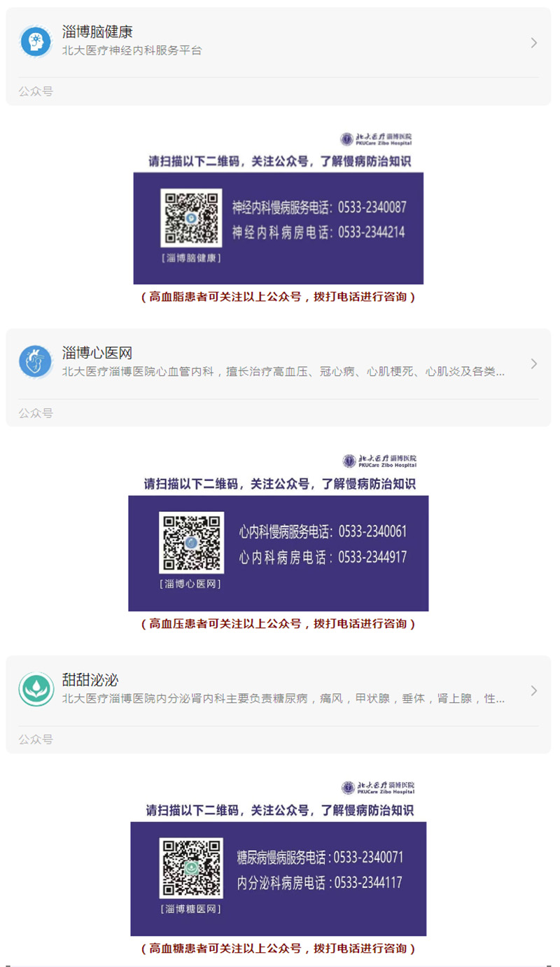 老年人應(yīng)對(duì)慢病，做好這件事很重要！.jpg