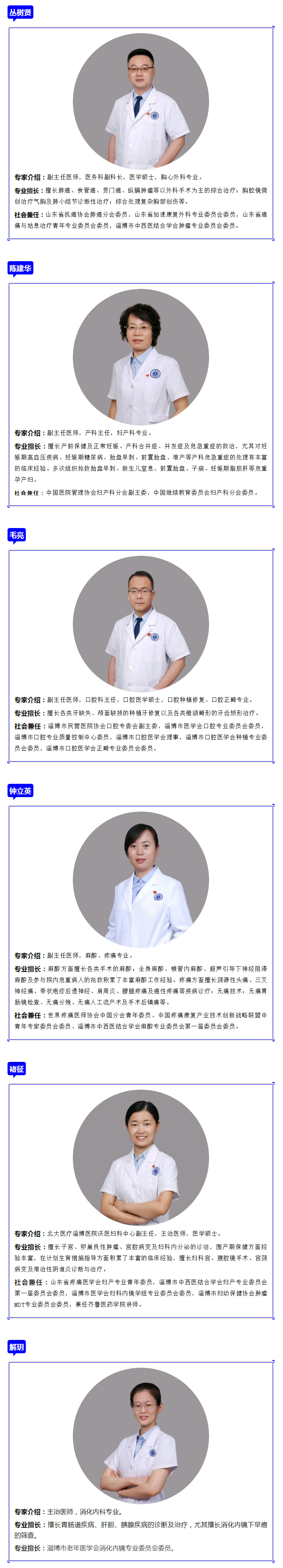 大咖齊聚共話無痛診療技術(shù)，線上直播為患者解疑答惑.jpg