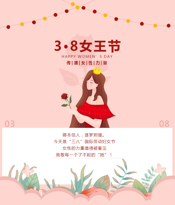 巾幗展風采，芳華“半邊天”.jpg