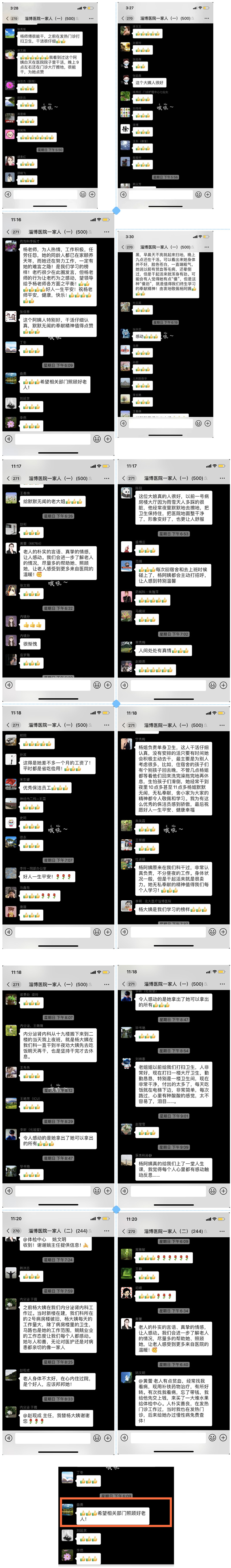 一名保潔員的2000元，感動了一家醫(yī)院！.jpg