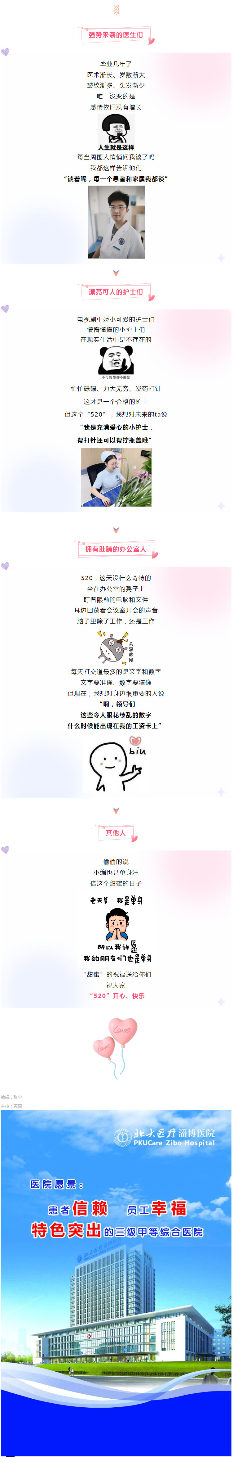 這個(gè)520，帶你了解別樣的浪漫.jpg