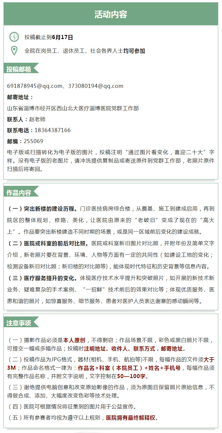 “通過圖片看變化喜迎二十大”圖片征集活動持續(xù)進(jìn)行中！.jpg