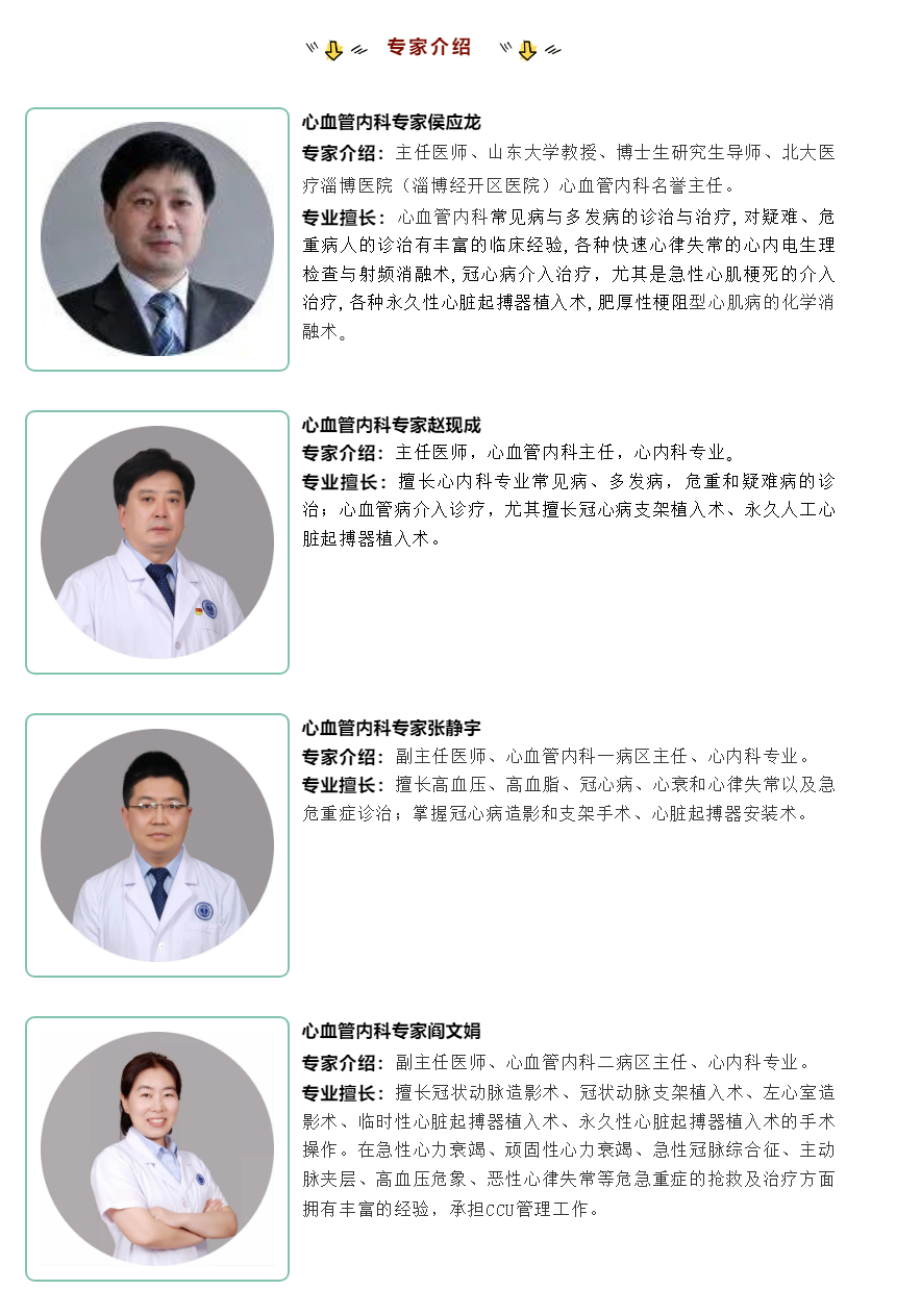 他來了，他來了！心血管患者的福音，他來了！.png