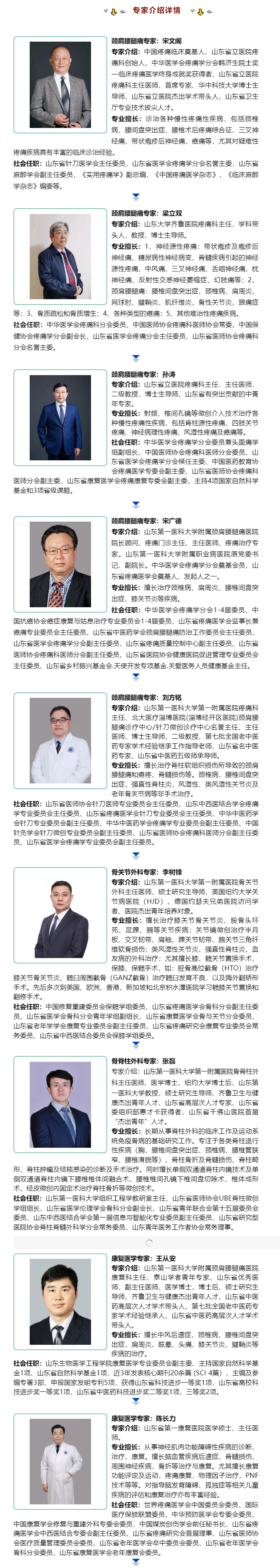 7月21日（周五）_“省內(nèi)頸肩腰腿痛、骨科、康復醫(yī)學名醫(yī)進經(jīng)開”大型義診，火熱來襲！.jpg