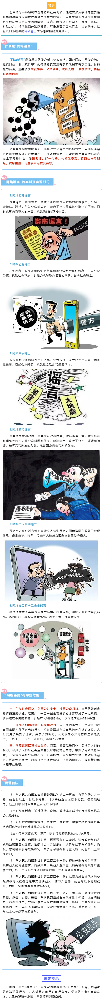 【普法“打謠”】關于網(wǎng)絡謠言，你了解多少？.png