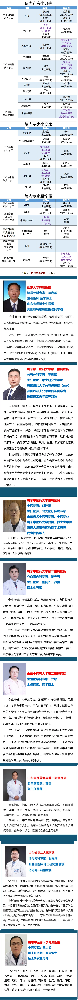 【周末專家門診】上班族看病不用“倒時差”！.png