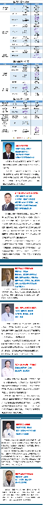 【周末專家門診】上班族看病不用“倒時(shí)差”！.png