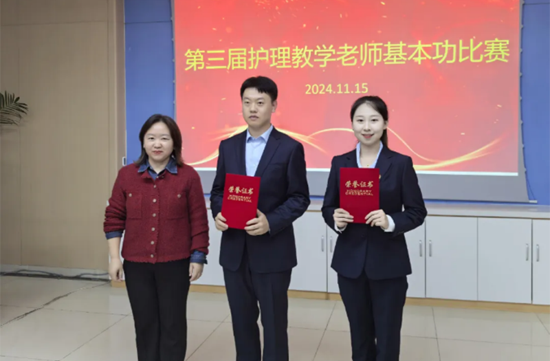 C-_Users_Administrator_Desktop_第三屆護理教學(xué)比賽，創(chuàng)新教學(xué)方法大比拼！_09.png