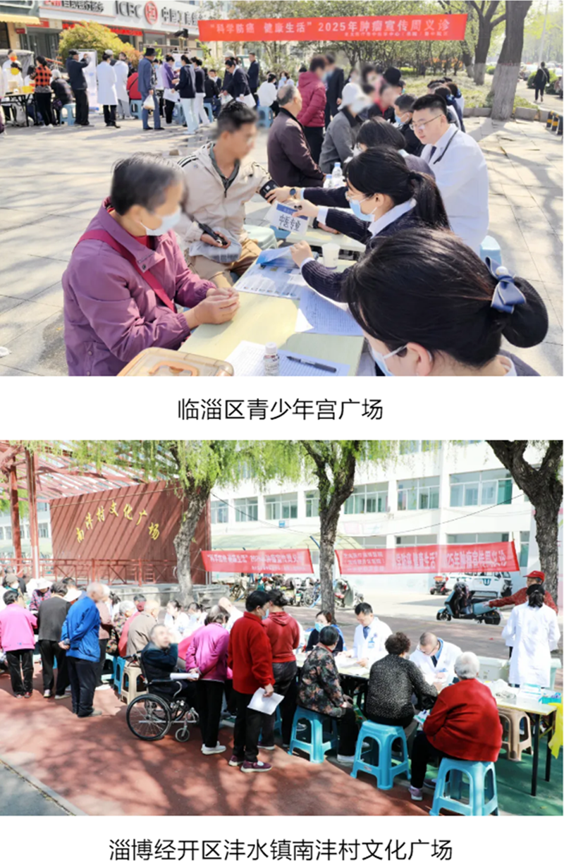 “科學(xué)防癌，健康生活”，北大醫(yī)療魯中醫(yī)學(xué)中心（總院）與您同行！_09.png