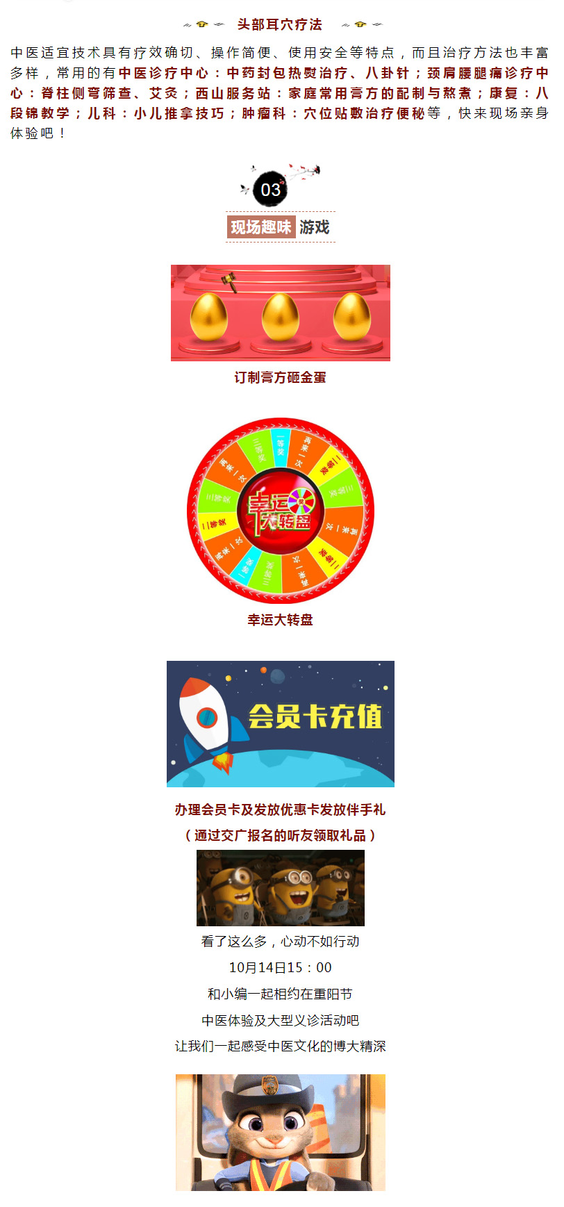 北大醫(yī)療淄博醫(yī)院中醫(yī)體驗節(jié)及大型義診活動即將盛大開幕！.jpg